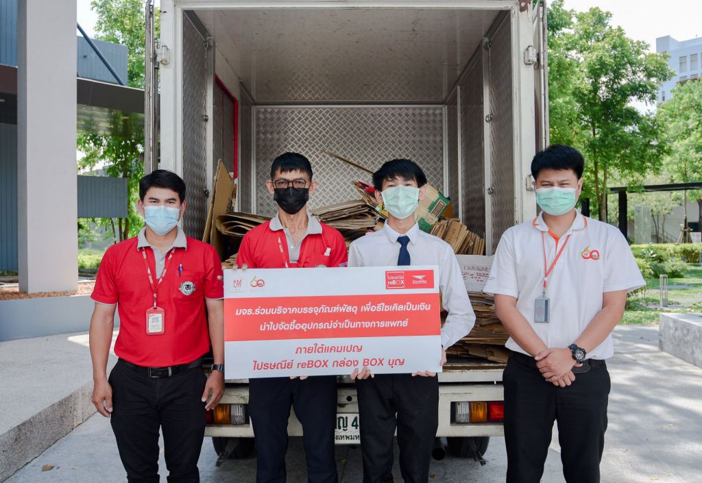 KMUTT Donates Used Cardboard Boxes for Medical Supply Sourcing