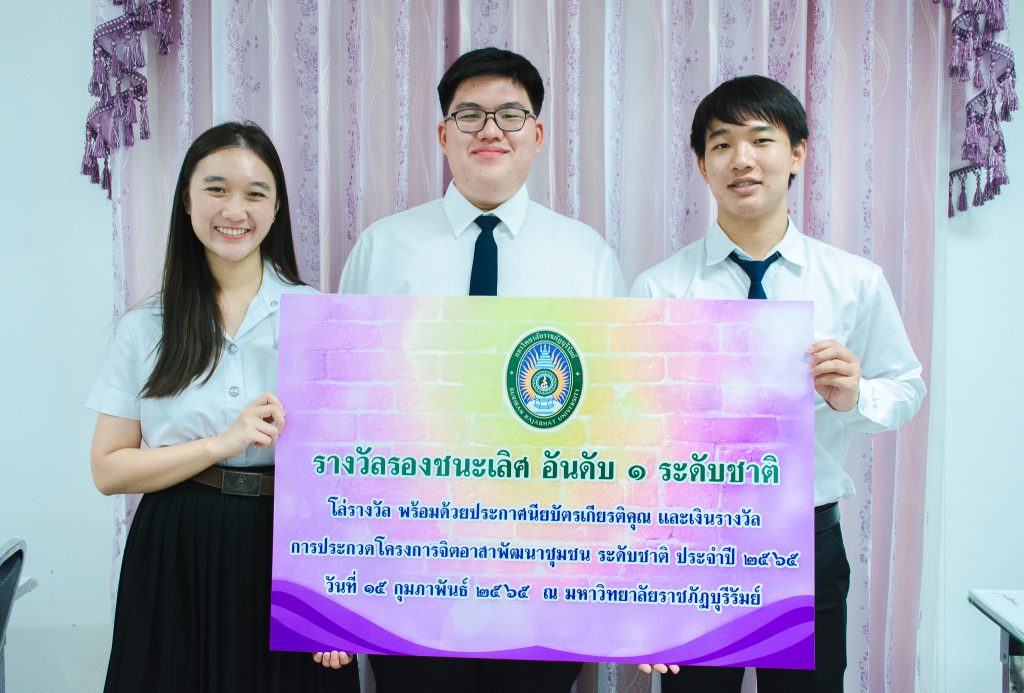 The Green Heart student leaders won the first runner-up award in the National…