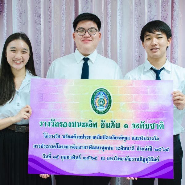 The Green Heart student leaders won the first runner-up award in the National Community Development Volunteer Project Competition for the year 2022.