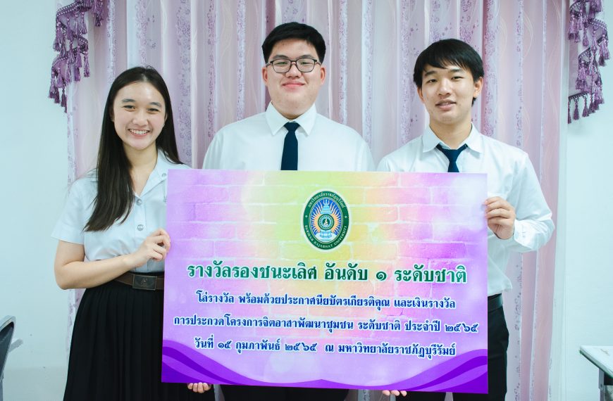 The Green Heart student leaders won the first runner-up award in the National Community Development Volunteer Project Competition for the year 2022.