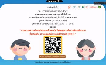 Student Club, Faculty of Industrial Education and Technology, KMUTT Student…