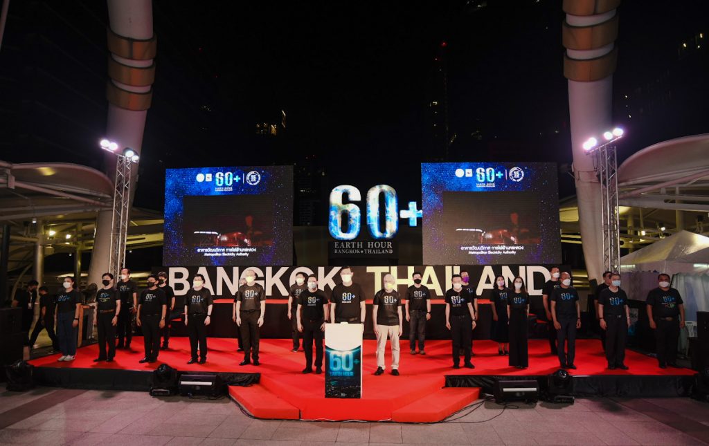 KMUTT 60+ Earth Hour 2022 “Turn Off the Lights Together for One Hour…