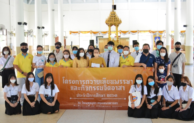 Faculty of Industrial Education and Technology dedicate a 2020 Buddhist Lent candle