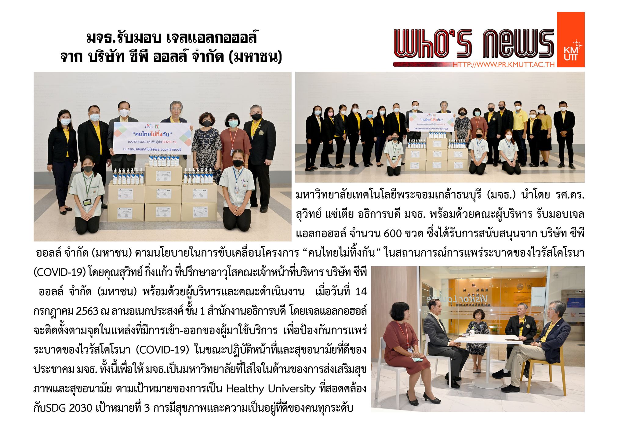 KMUTT has signed a memorandum of understanding, creating…