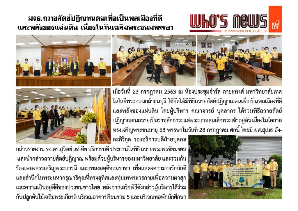 KMUTT pledged to be a good citizen who support the country on the…