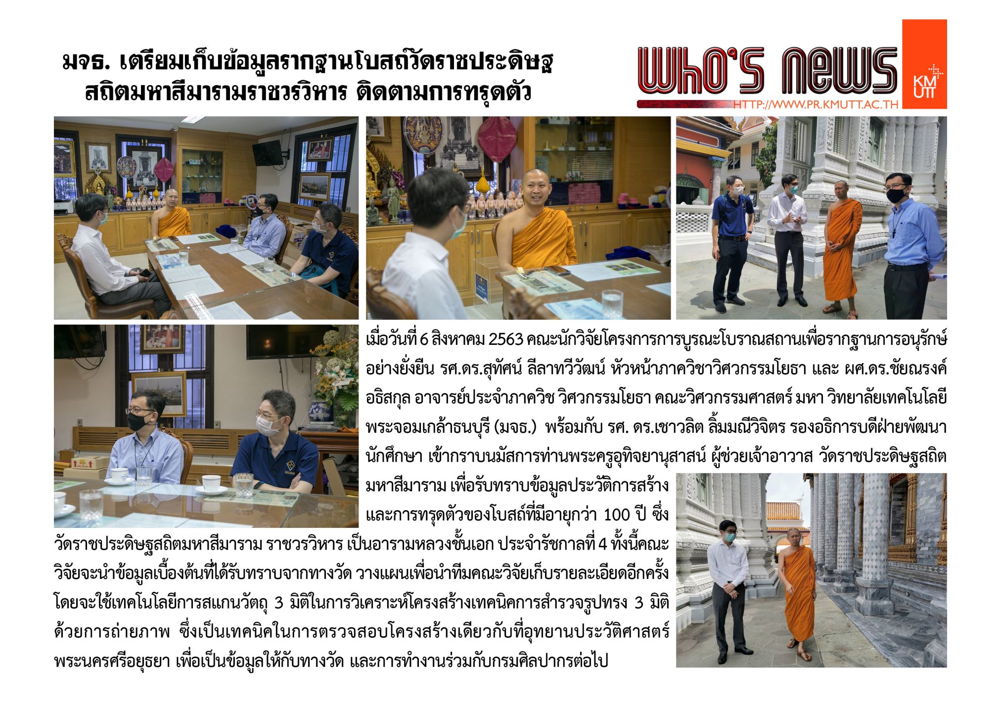 KMUTT prepares to collect information of Wat Ratchapradit…