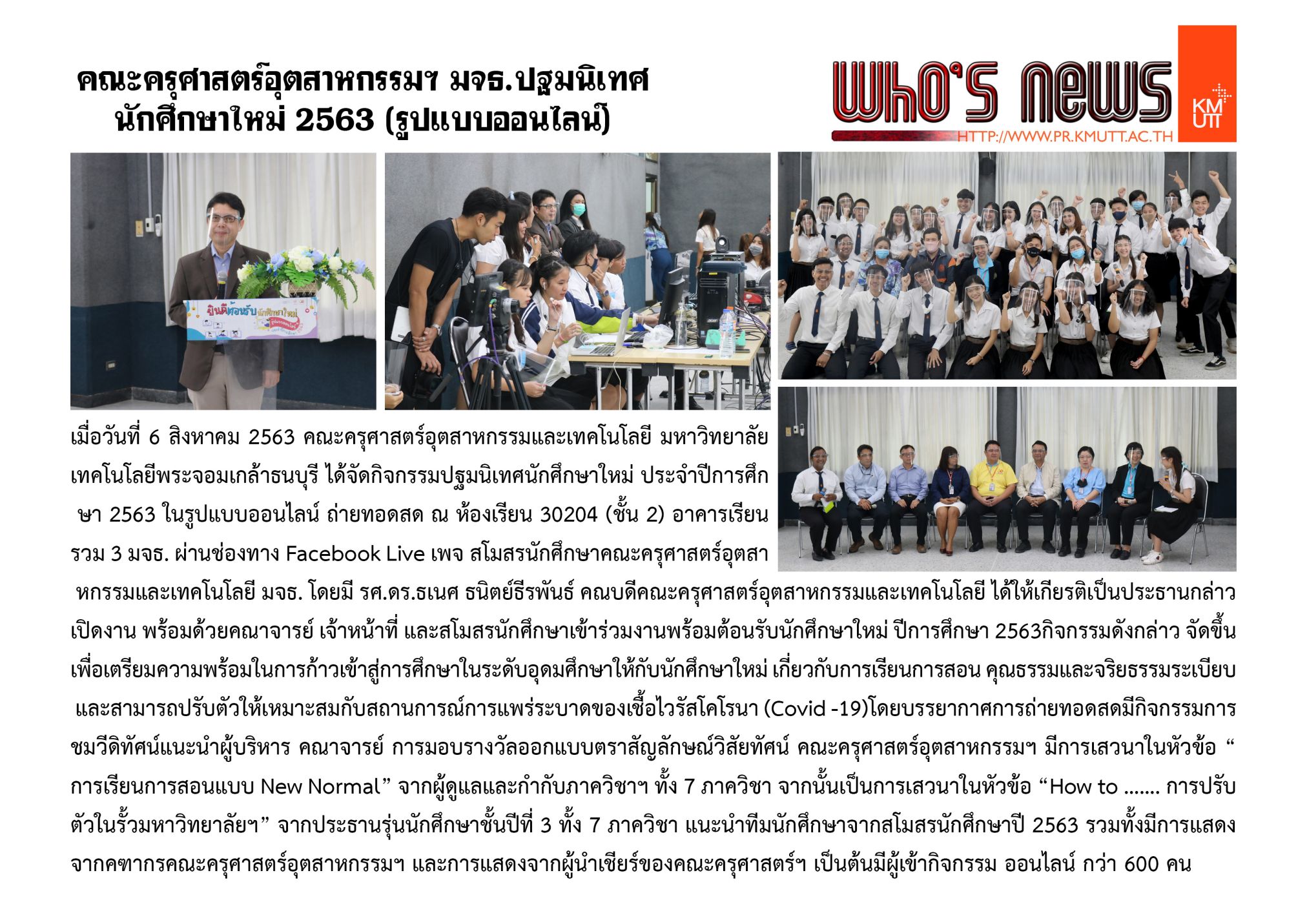 KMUTT Faculty of Industrial Education and Technology Orientation