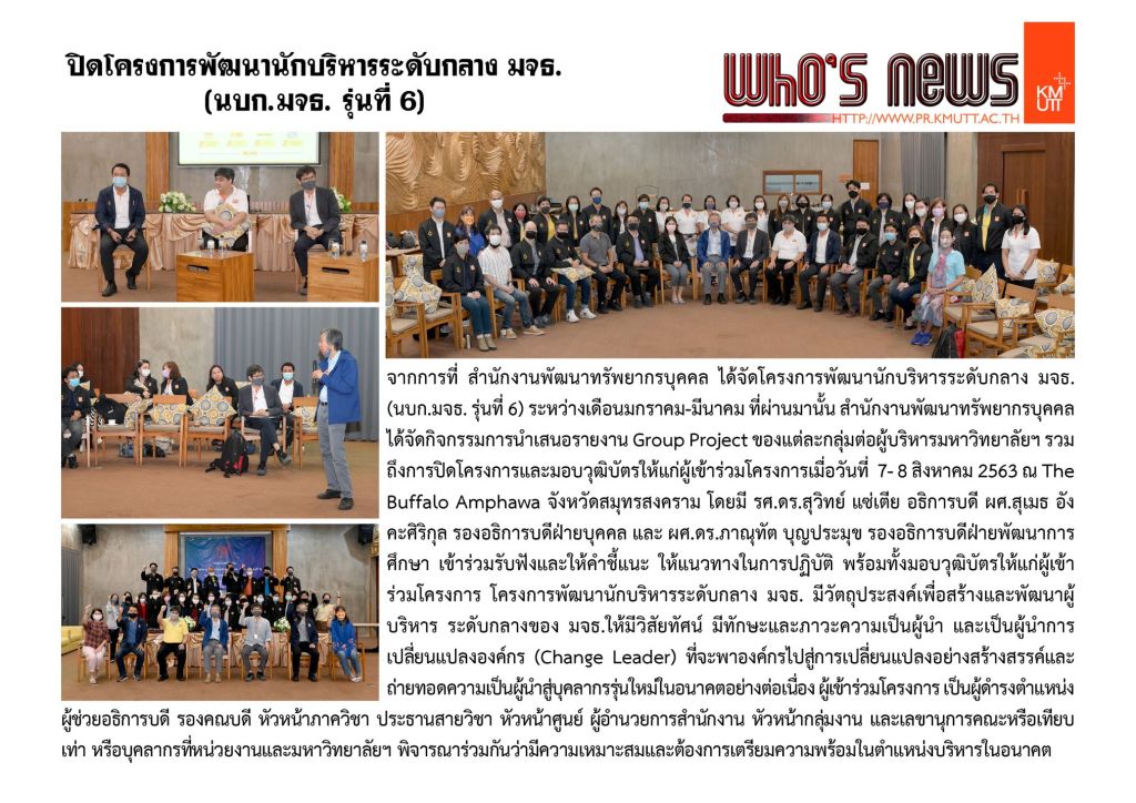 Closing ceremony of the project middle management development, KMUTT