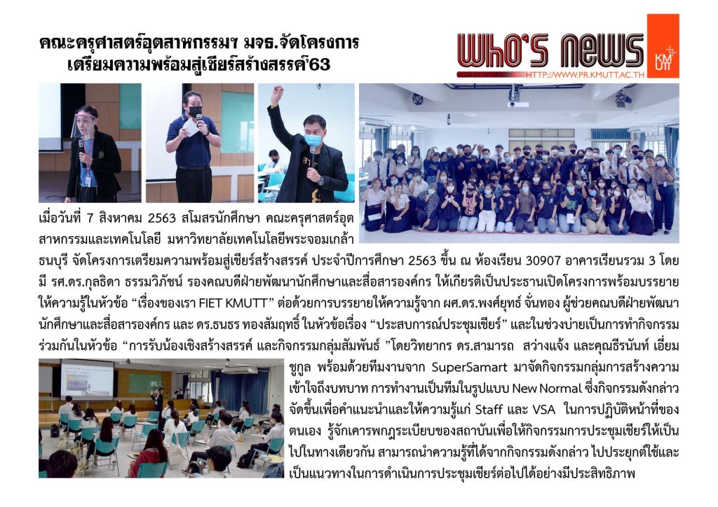 Faculty of Industrial Education and Technology, KMUTT held Project to preparing on creative…