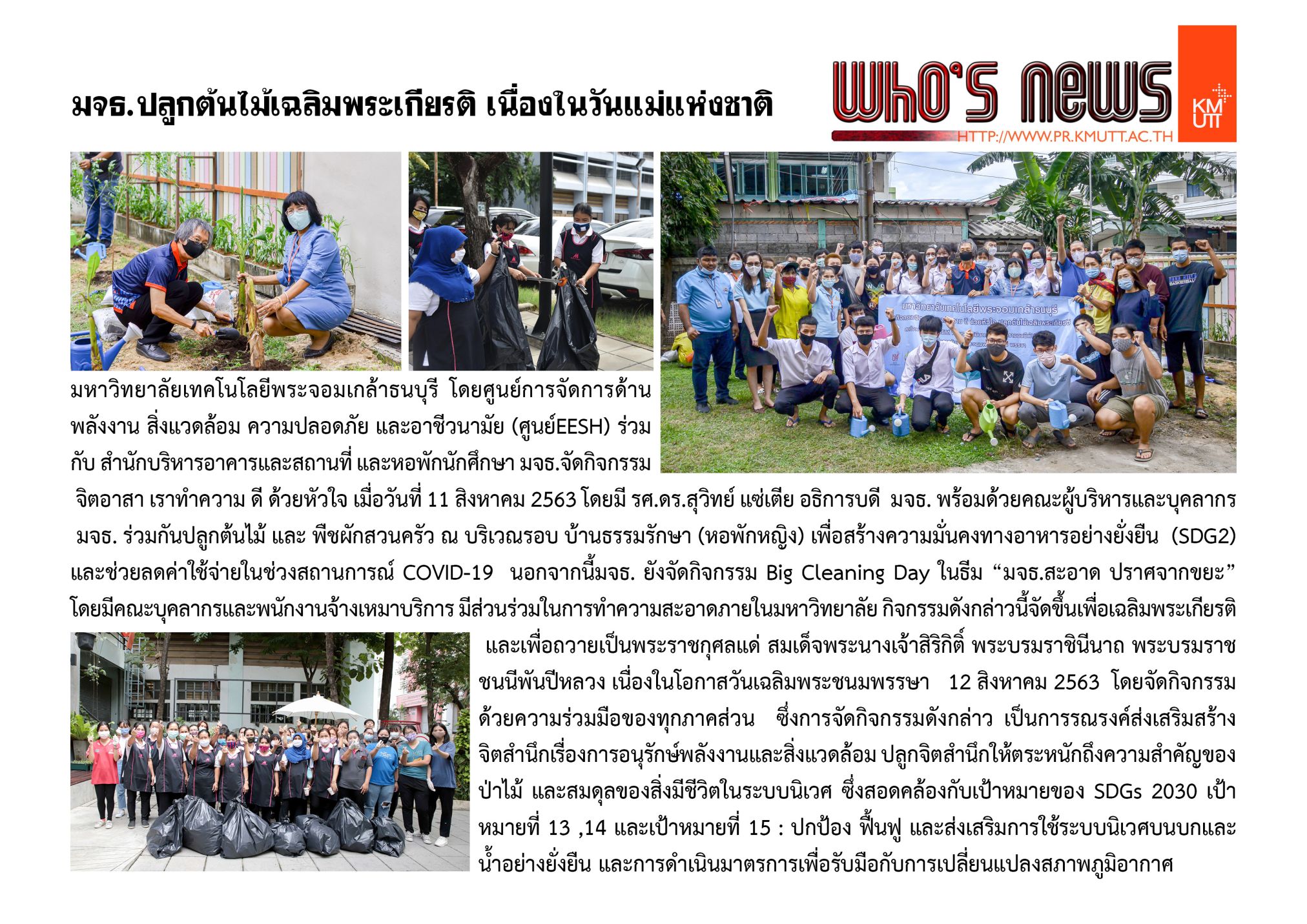 KMUTT planted trees to honor on Mother’s Day