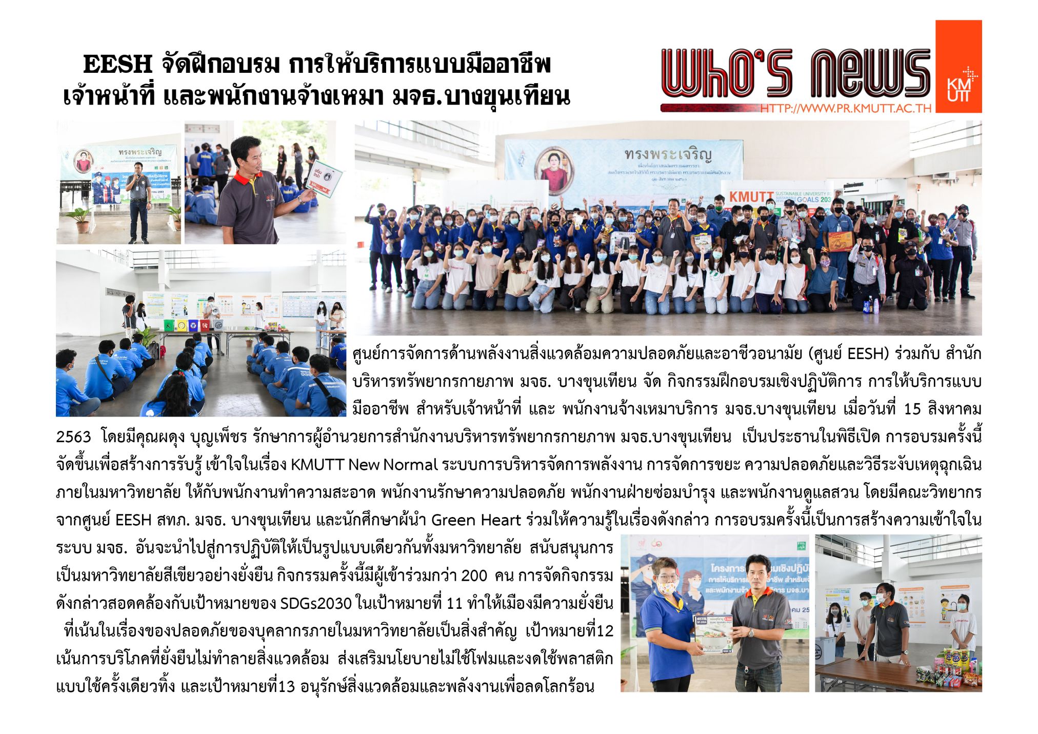 EESH held Training the professional service Staff and Contractor of KMUTT Bangkhuntien