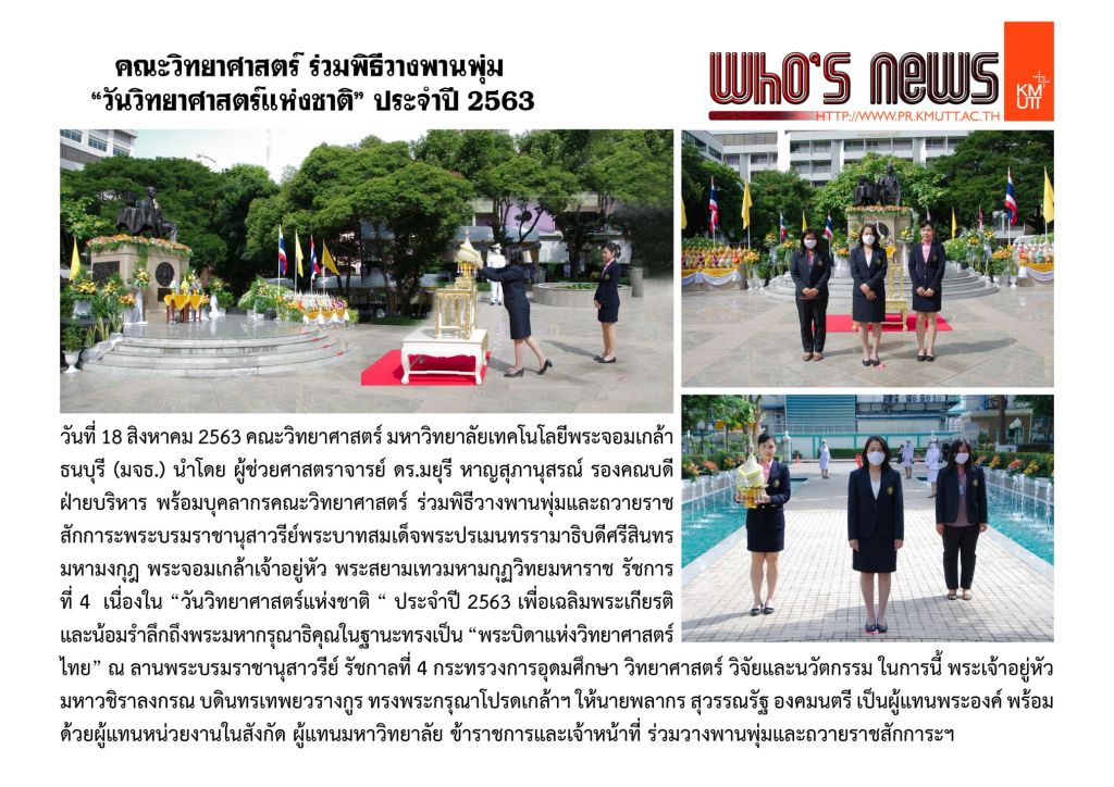 Worshiping ceremony on the occasion of Thailand Science Day