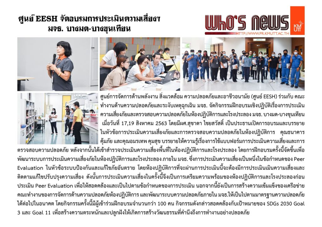 EESH organized a Risk Assessment Training at KMUTT Bangmod and Bangkhuntien Campus