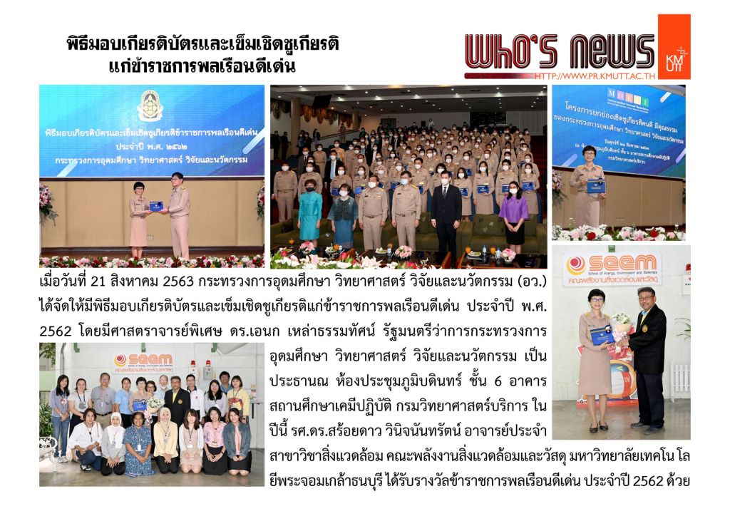 Certificate and pin honoring ceremony for outstanding civil servants