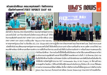 Student Union of Faculty of Industrial Education and Technology held…