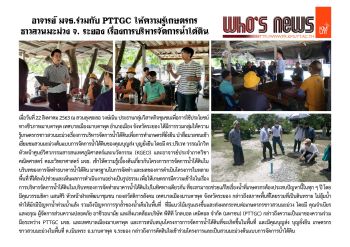 KMUTT & PTTGC educate Mango farmers in Rayong province about…