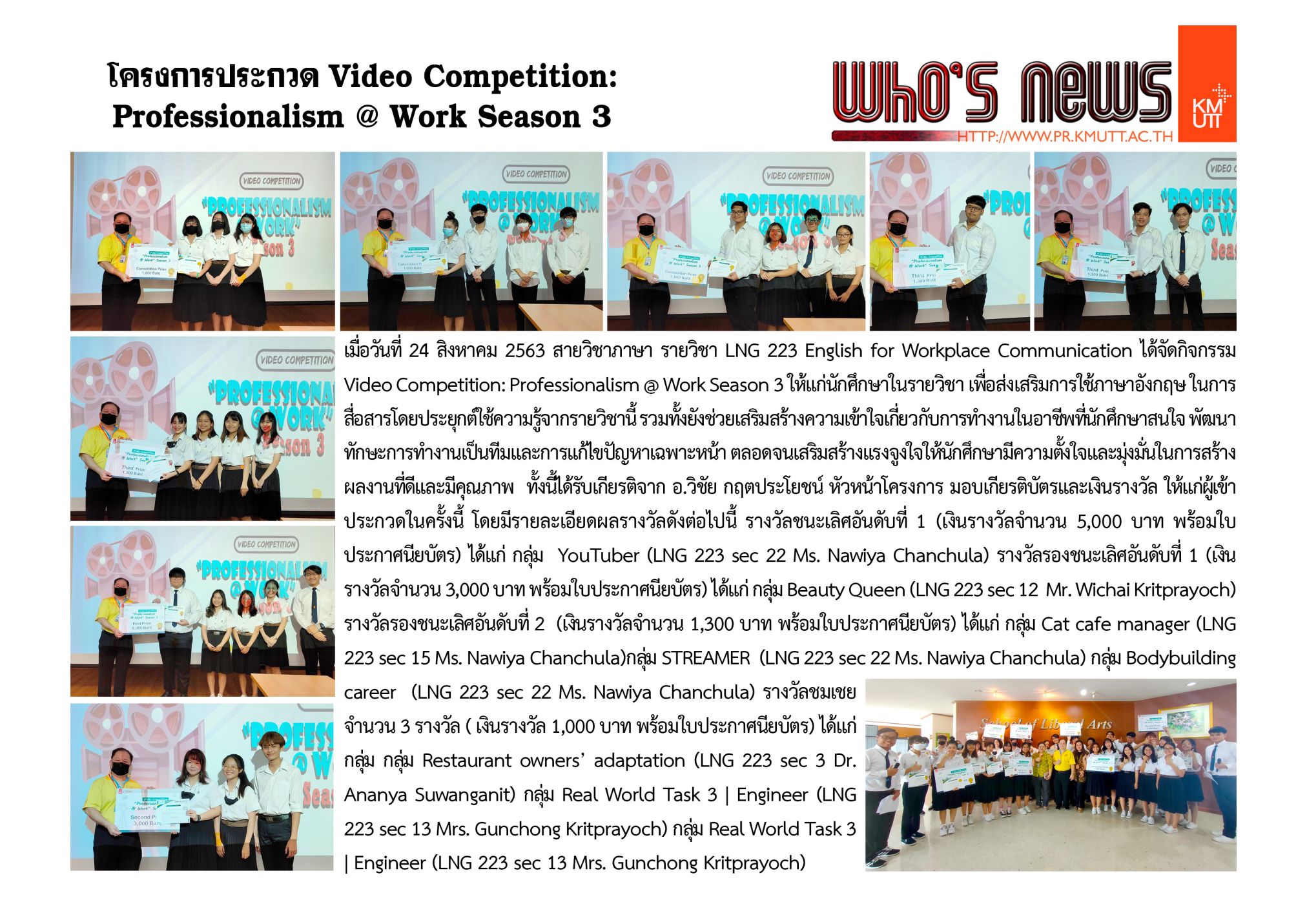 Video Competition: Professionalism @ Work Season 3