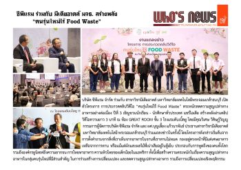 CPRAM together with Media Arts and Technology Program of KMUTT…