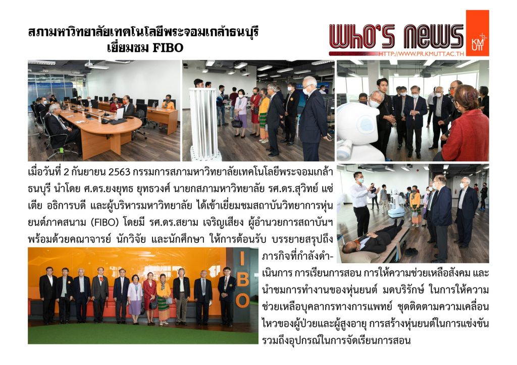 KMUTT’s Council visit FIBO