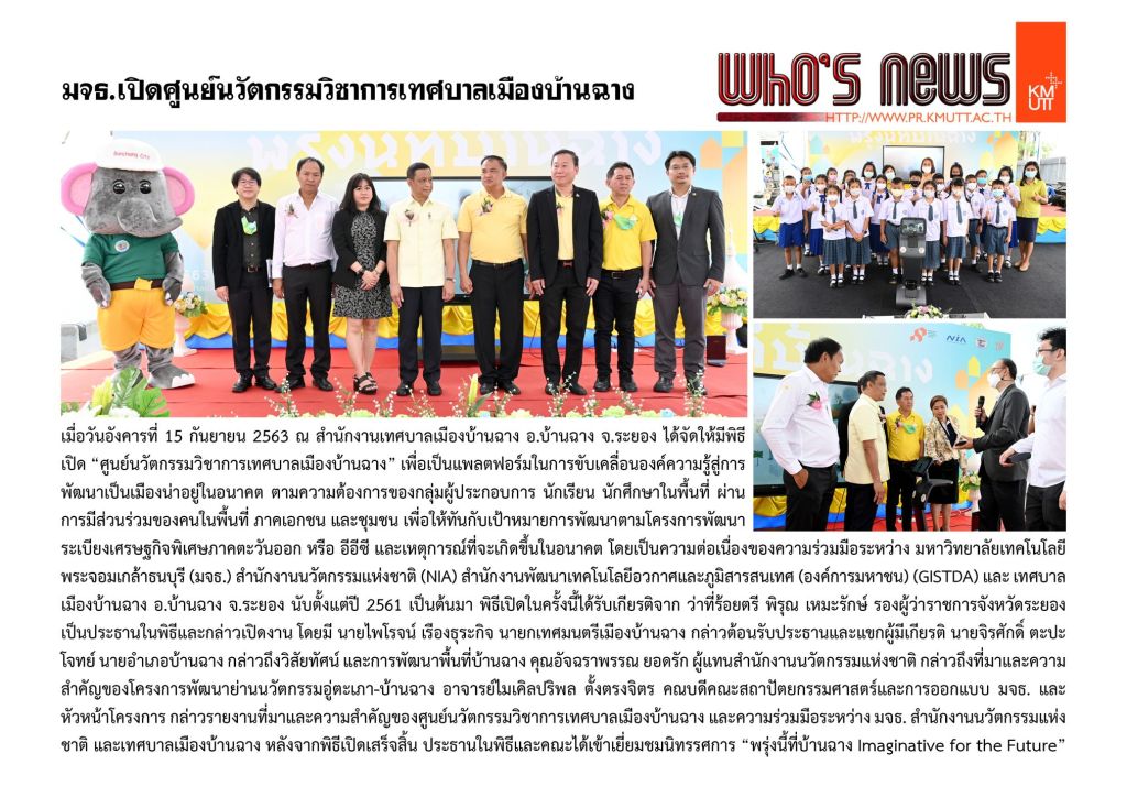 KMUTT Open Innovation Center Ban Chang Municipality