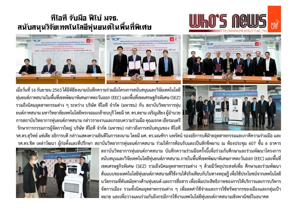 TOT together with KMUTT to support robot technology research studies in EEC and…