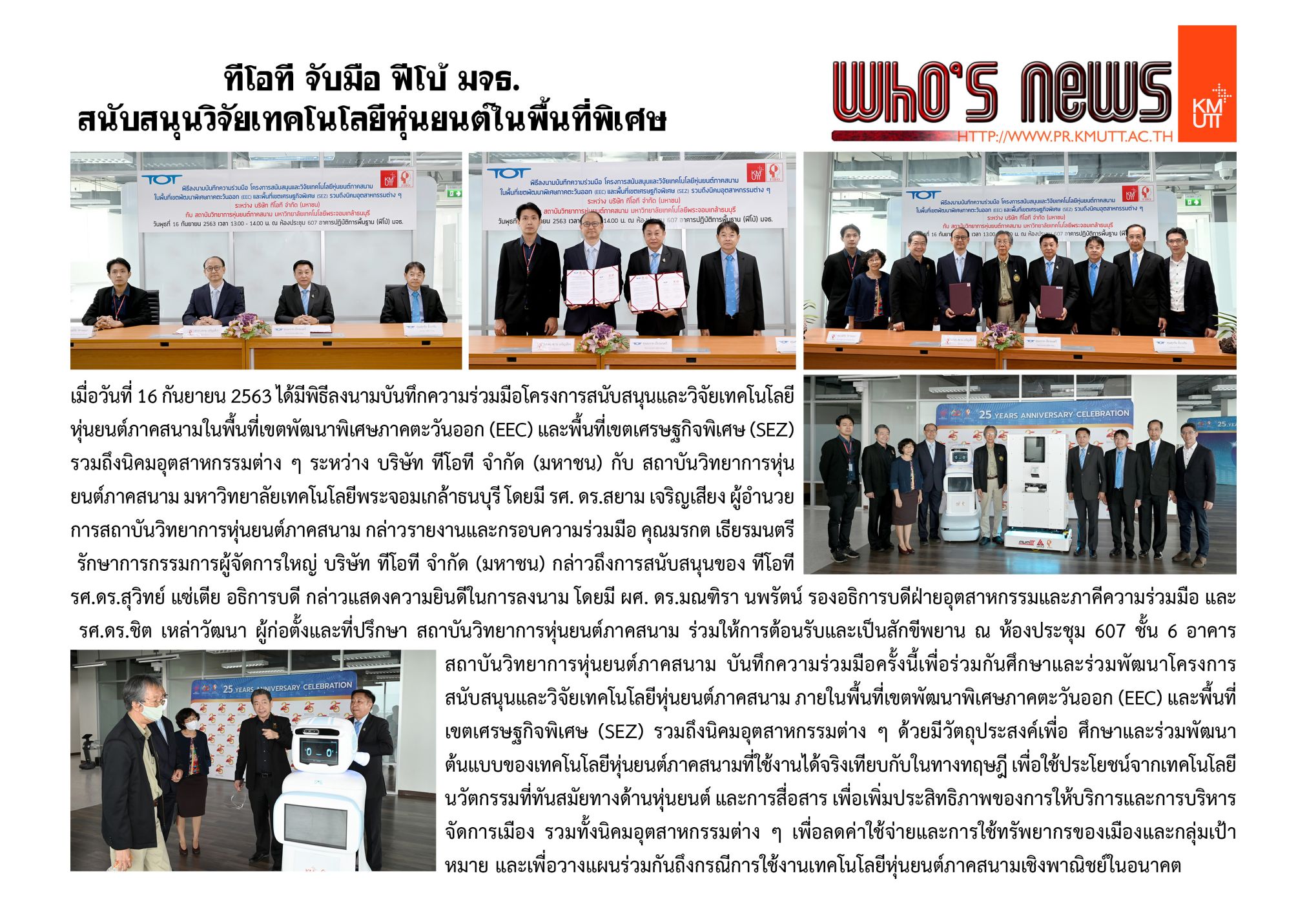 TOT together with KMUTT to support robot technology research…