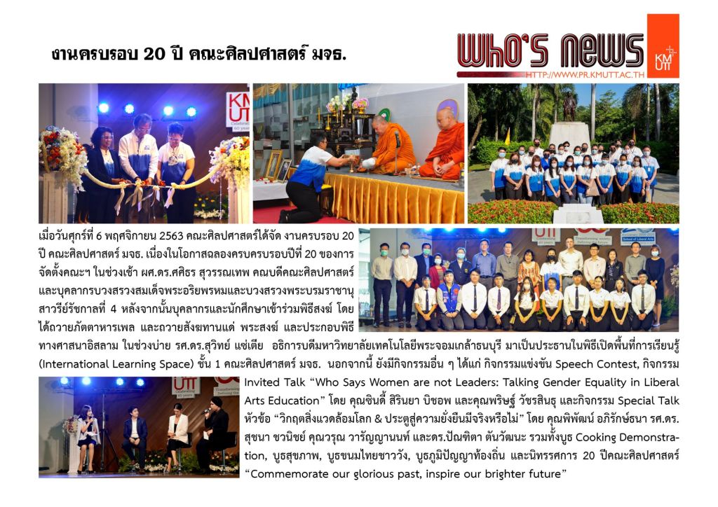 Faculty of Liberal Arts KMUTT Celebrates 20th Anniversary