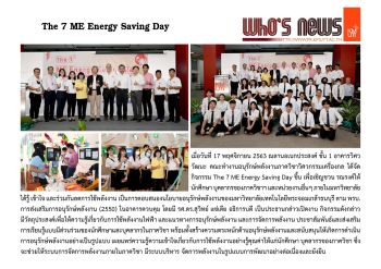 EESH Co-hosted the 7th ME Energy Saving Day