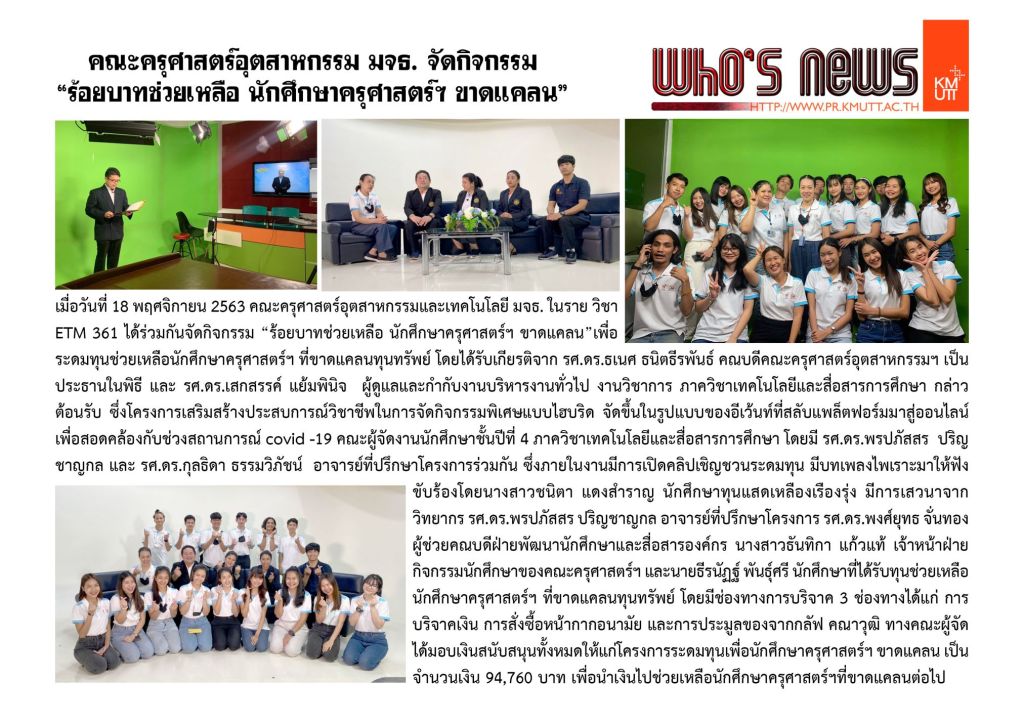 Faculty of Industrial Education and Technology (FIET), KMUTT Held “100 Baht for FIET…