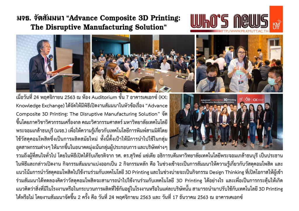 KMUTT launched the   Accelerated program for SME  on  “Advance Composite 3D Printing: The…