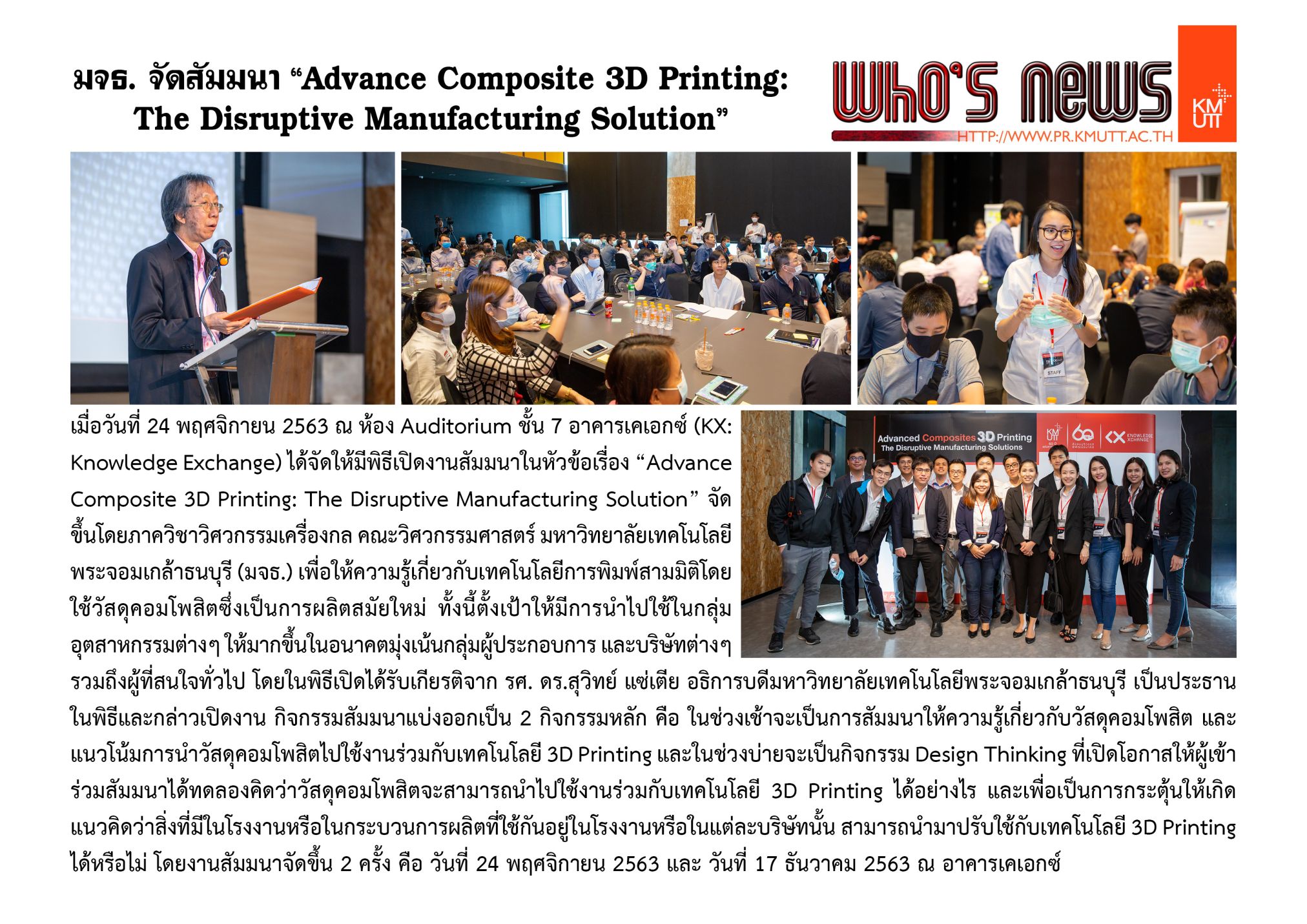 KMUTT launched the   Accelerated program for SME  on  “Advance Composite 3D Printing: The Disruptive Manufacturing Solution”
