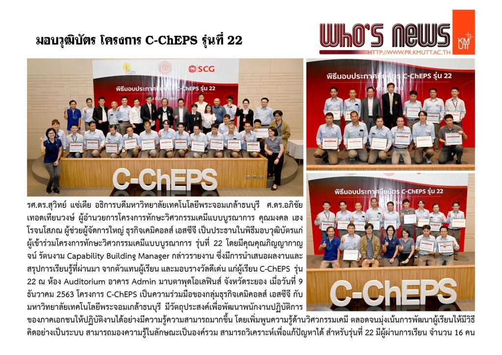 KMUTT and SCG Presents Certificates To Graduates Of C-ChEPS Class 22