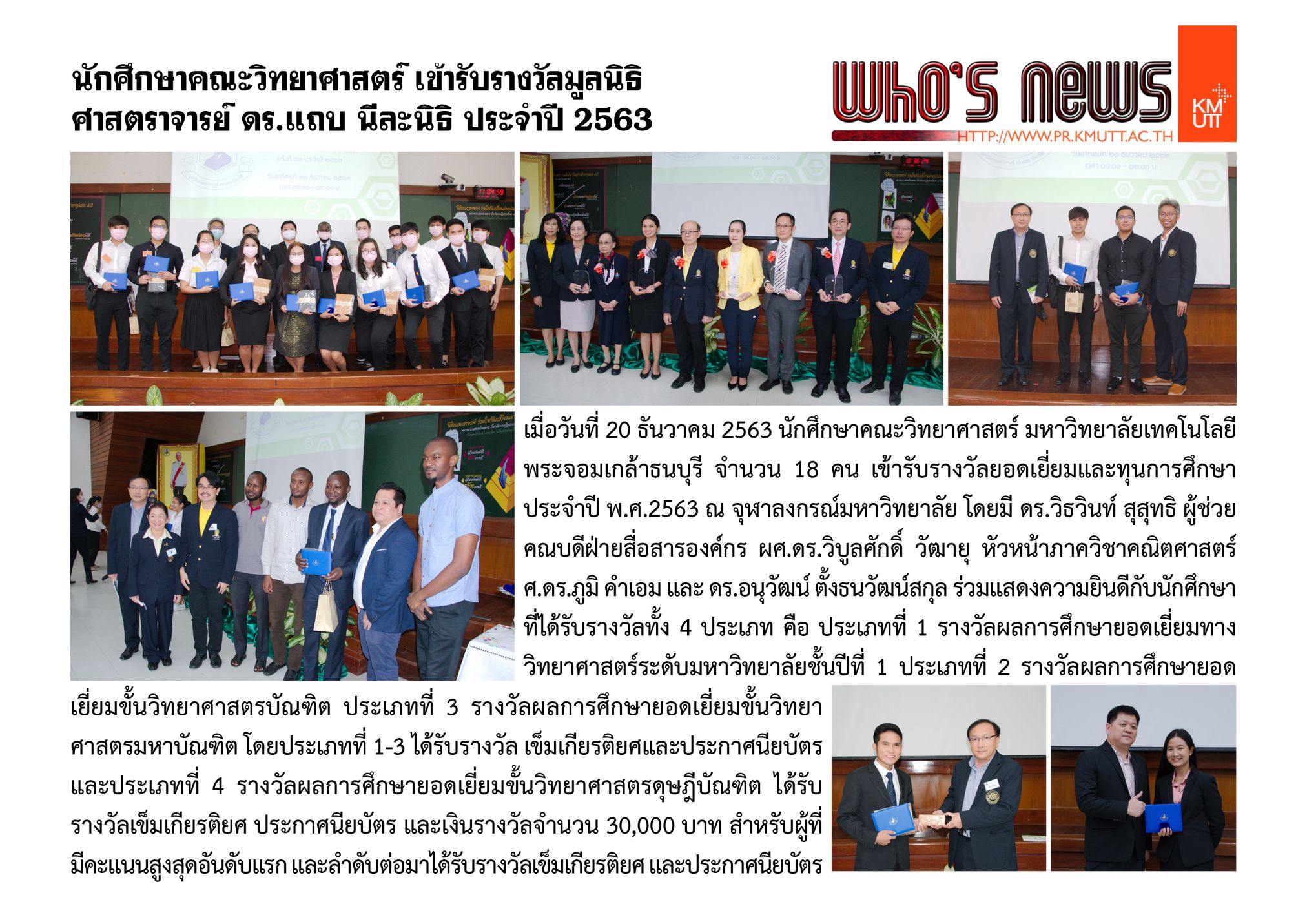 KMUTT students from Fac.of Science receive   the Awards and…