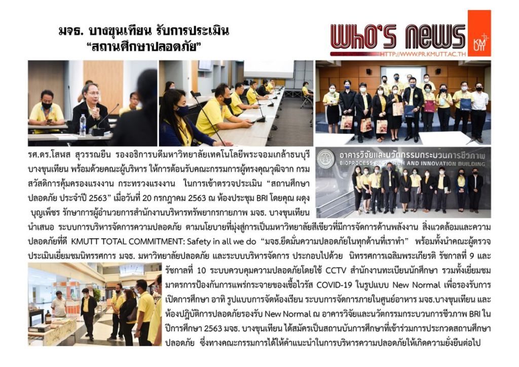 KMUTT Bangkhuntien Campus received Assessment “Safety Educational Institution”