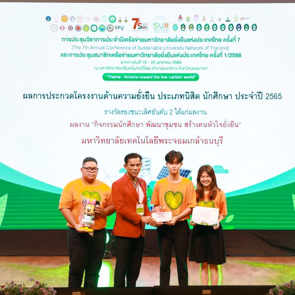 Student Activities Develop Community, Create Sustainable Hearts, Win Second Runner-Up at THE 7th Annual Conference of the Sustainable University Network of Thailand