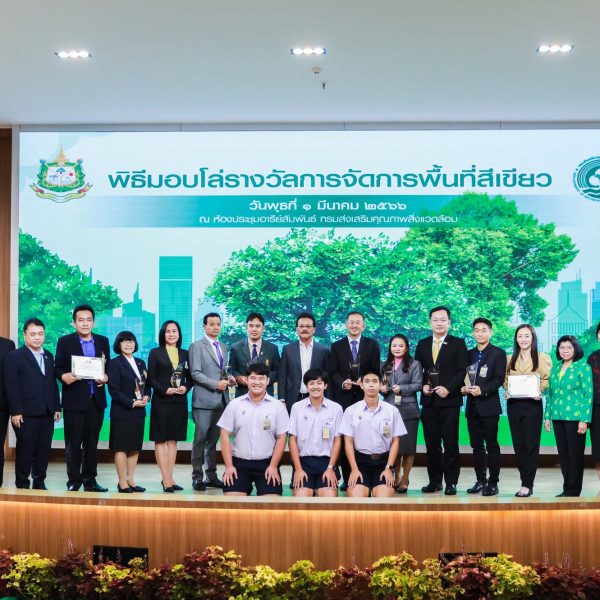 KMUTT Receives Excellent Green Area Management Award