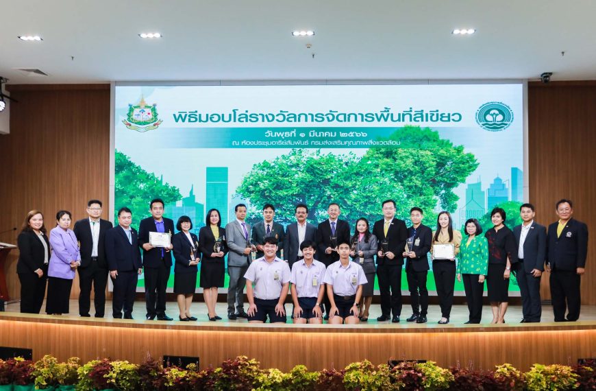 KMUTT Receives Excellent Green Area Management Award