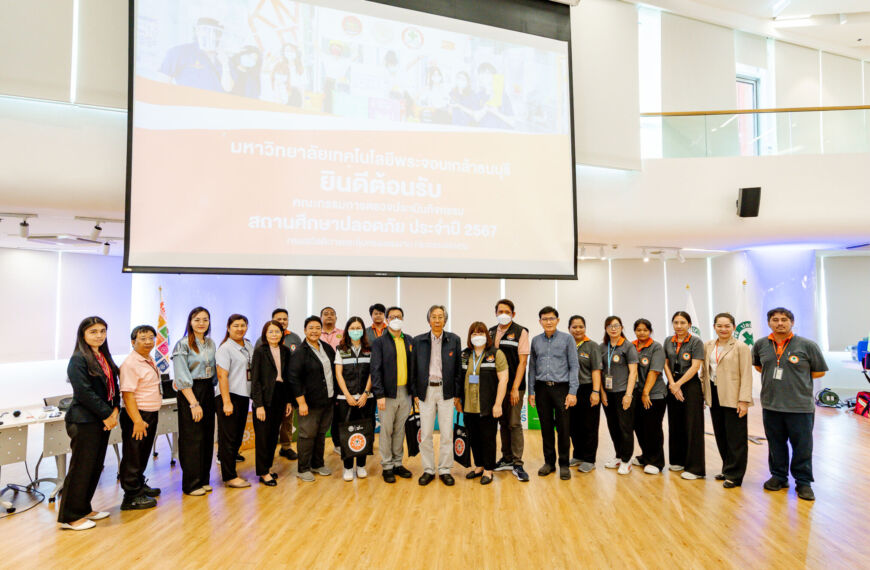 KMUTT Undergoes “Safe Educational Institution” Assessment for 2024