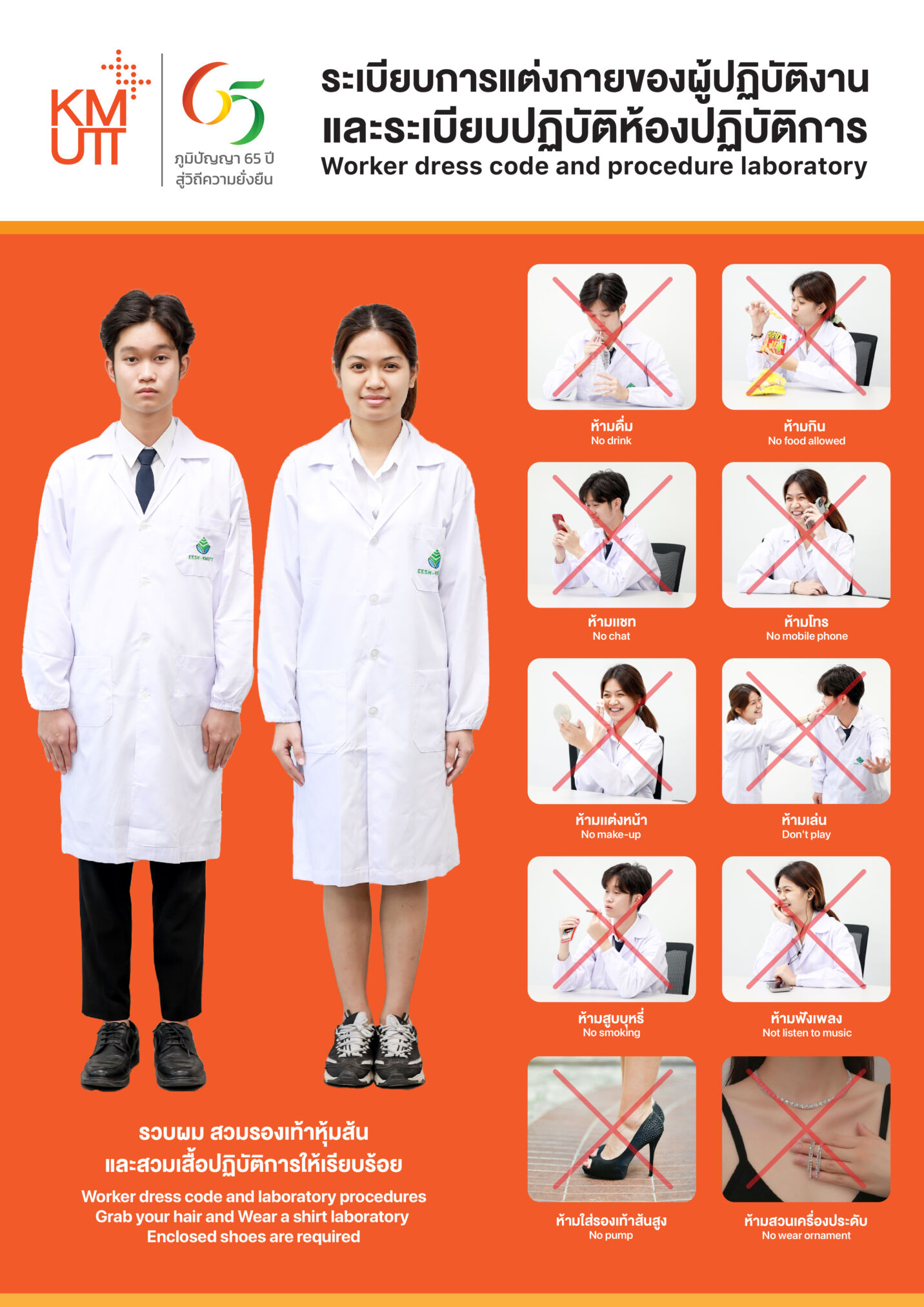 Dress Code For Lab Setting Sustainability @ KMUTT