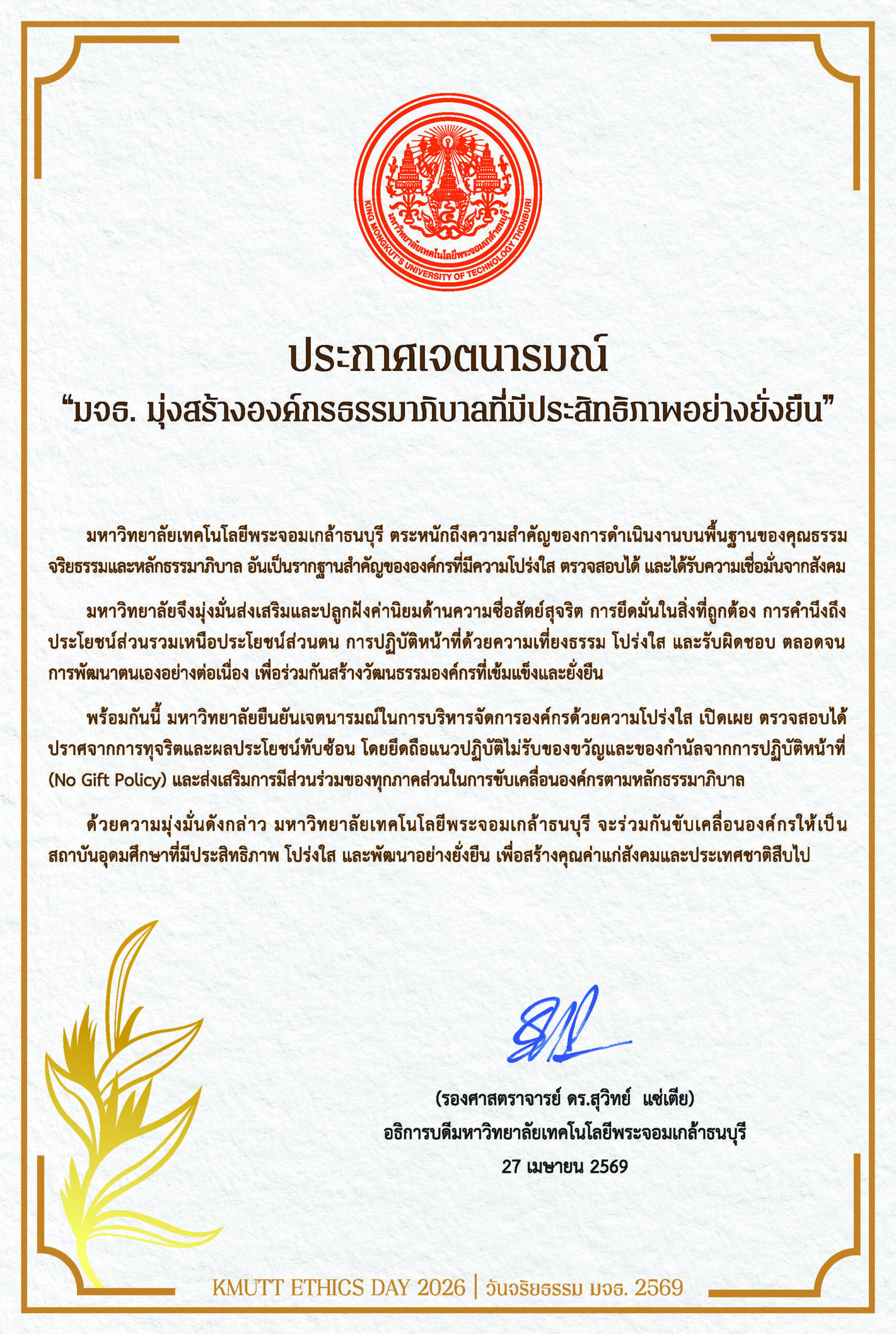 KMUTT Declaration of Intent certificate