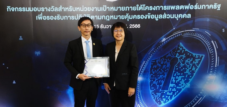PDPA compliance recognition from ONDE and PDPC