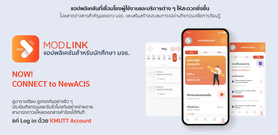 MOD Link application overview
