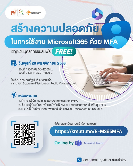 Training: "Enhancing Microsoft 365 Security with MFA"