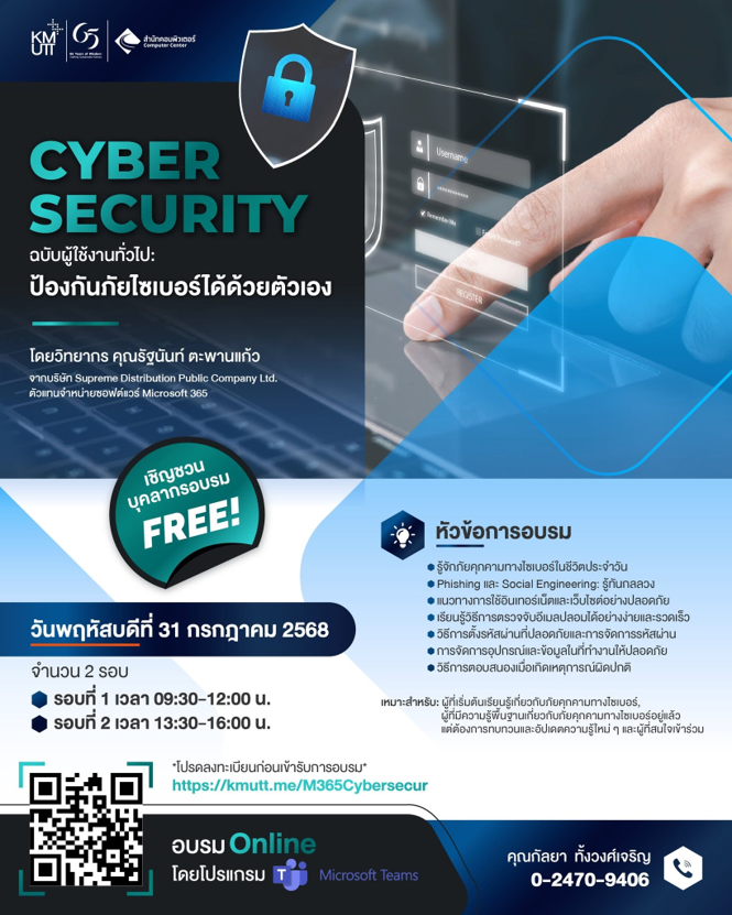 Training: "Cyber Security for General Users: Protect Yourself from Cyber Threats"