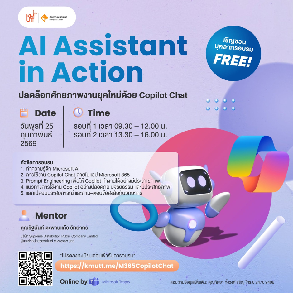 Microsoft 365 Training: "AI Assistant in Action"