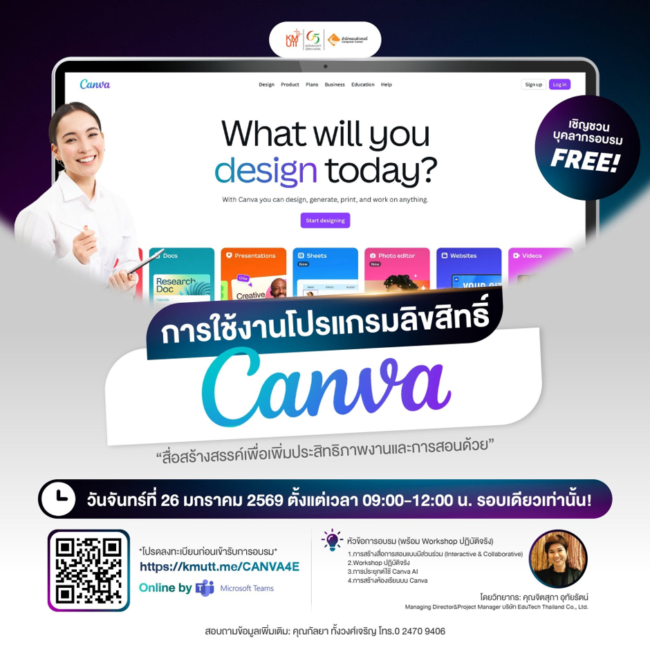 Training: "Using Licensed Canva Software"