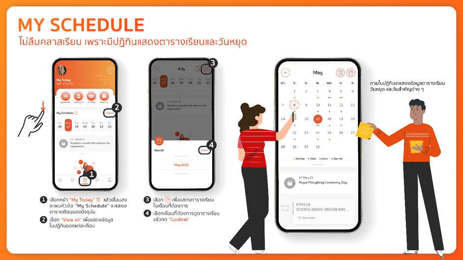MOD Link My Schedule feature
