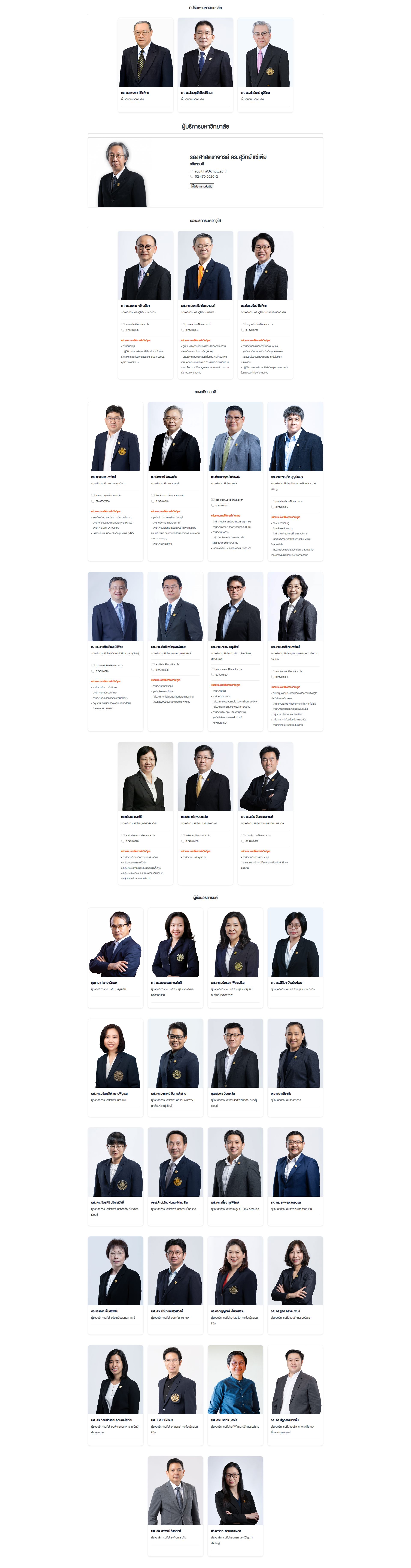 KMUTT board of directors organizational chart